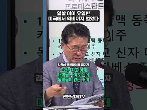 열살 아이 유일한, 미국에서 학비까지 벌었다 | 김용삼 대기자 | 기업가 열전: 영웅시대