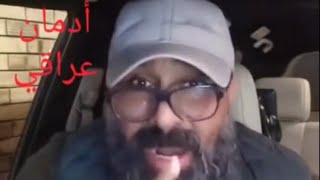 الرد القاصم على محمد رمضان ابو عزرائيل🔥🔥🔥-الجزء الثاني