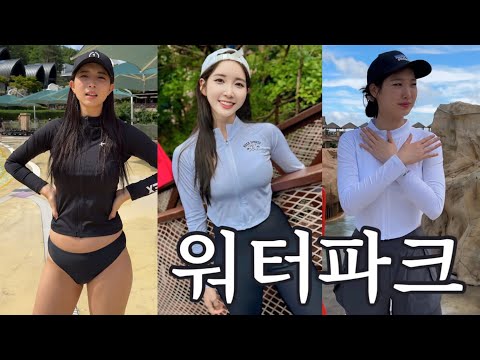 와… 🔥물놀이 불태우는🔥 다이어터 Vlog(feat, 운동 + 식단)