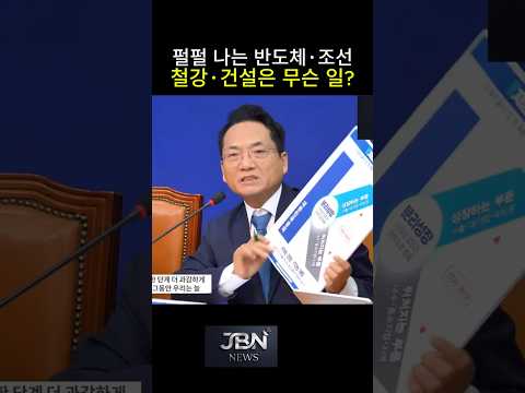 펄펄 나는 반도체·조선, 철강·건설은 무슨 일?