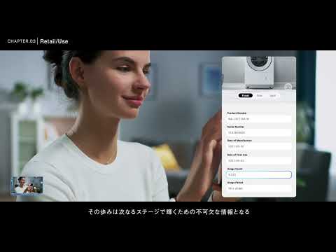 Tracephere|履歴を可視化し、価値を繋ぐソリューション