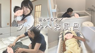 新米ママの初めてのワンオペお風呂🛁*。