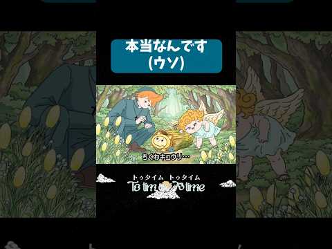 とんだペテン師 #ショートアニメ #かわいい #癒し