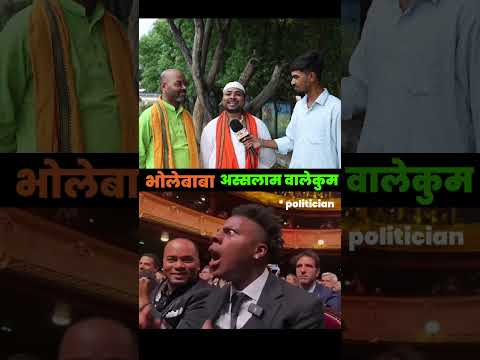 इस गानें ने विवाद करवा दिया है ? | Bhole baba Assalamualaikum | Alam Raj | Bol Bam Song | H News