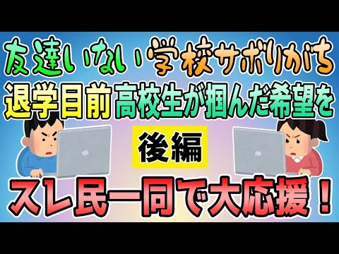 後編【2ch】人生を変えてくれた恩師の話をきいてくれ