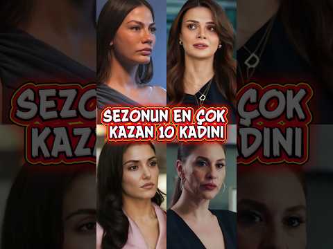 Sezonun en çok kazanan10 kadın oyuncusu. TOP 10 #sinemünsal #handeerçel #demetözdemir #magazin