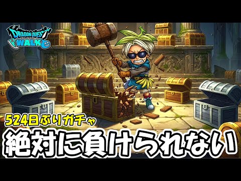 【ドラクエウォーク】死んだら即配信終了ハードコア ゾーマ戦【DQウォーク】のサムネイル