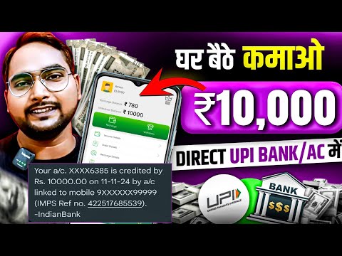 2024 BEST UPI MONEY EARNING APP | Earn Daily ₹2000 Paytm Cash Without Investment | Best Earning Apps