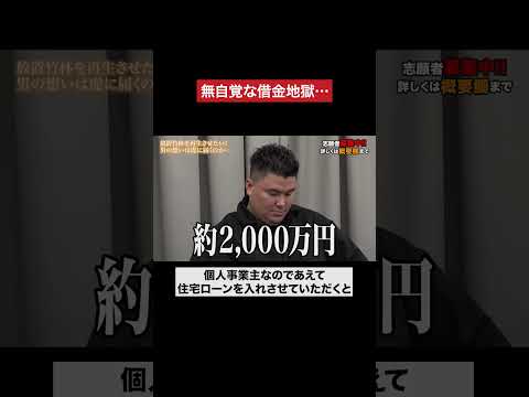 危険水域を超えている…　#令和の虎 #tigerfunding #shorts