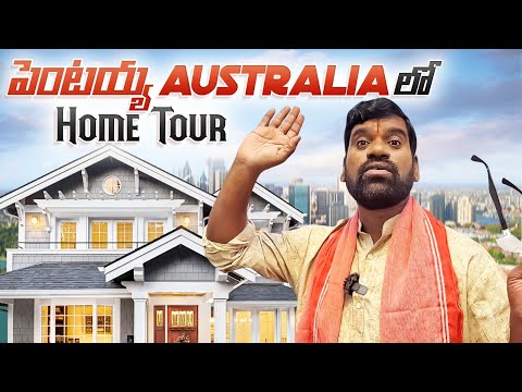 ఆస్ట్రేలియా లో పెంటయ్య|| PENTAIAH ORIGINALS || Bithirisathi latest || #hometour #bithirisathi