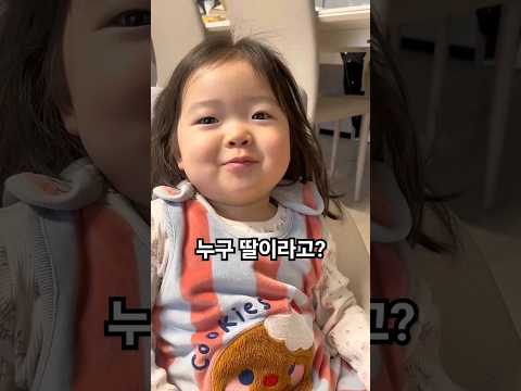 100만뷰💕 딸바보가 되는 이유