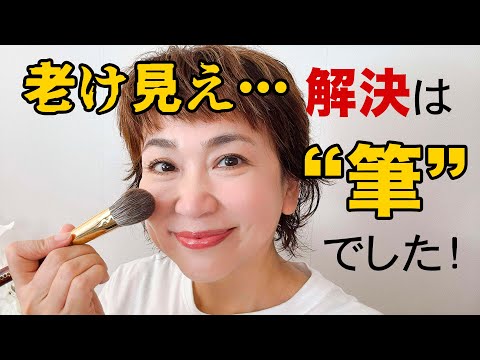 【シワ・たるみ崩れゼロ⁉】40代からの運命が変わる神ブラシ