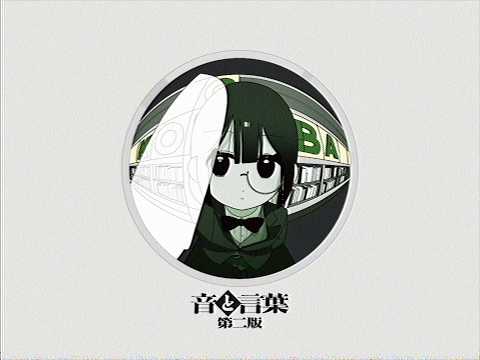 音と言葉 第二版:ァネイロ/SLAVE.V-V-R/なみぐる/背面8回宙返り/B9☆/眞島ゆろ/原口沙輔/桶屋/ぬためた/藤原ハガネ/Kish./安見すや/ンバヂ/馬車馬カエデ/讀谷あかね/ど〜ぱみん
