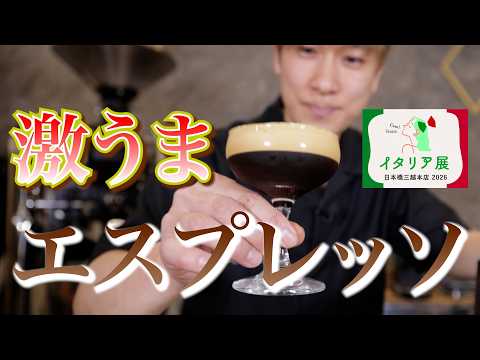 【家庭用マシンで作る】アイスコーヒが存在しないイタリアで代わりに飲まれる激うまアイスのエスプレッソの作り方