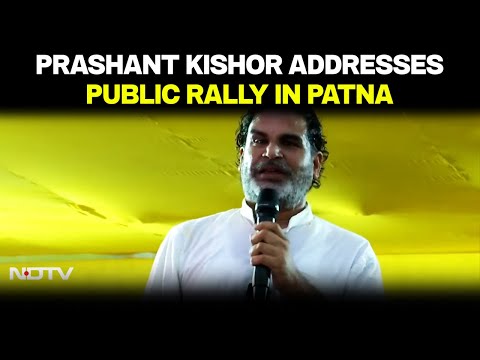 Bihar Election 2025 | Jan Suraaj Chief Prashant Kishor Addresses Bihar Badlav Rally In Patna
