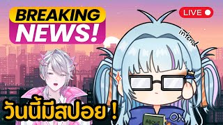 🌏【News】ข่าวเย็น 21 Apr 2025