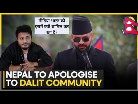 Nepal Prime Minister Balendra Shah APOLOGIES To DALITS Community. Explanation & Reaction