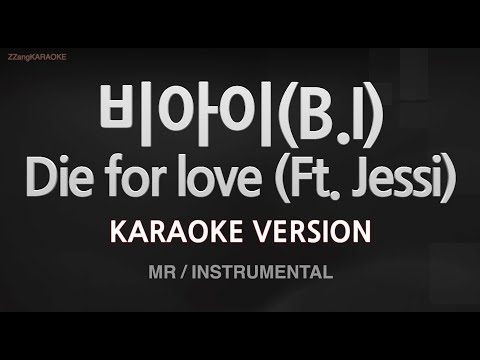 [짱가라오케/노래방] 비아이(B.I)-Die for love (Ft. Jessi) (MR/Instrumental) [ZZang KARAOKE]