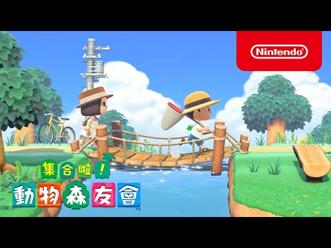 《集合啦！ 動物森友會》夏天CM2(香港)