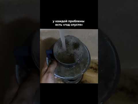 У каждой проблемы есть год спустя