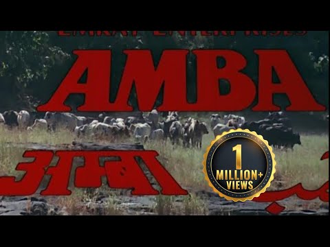 अनिल और मिनाक्षी की सुपरहिट कॉमेडी एक्शन मूवी | Amba Full Movie | Meenakshi Sheshadri | Anil Kapoor
