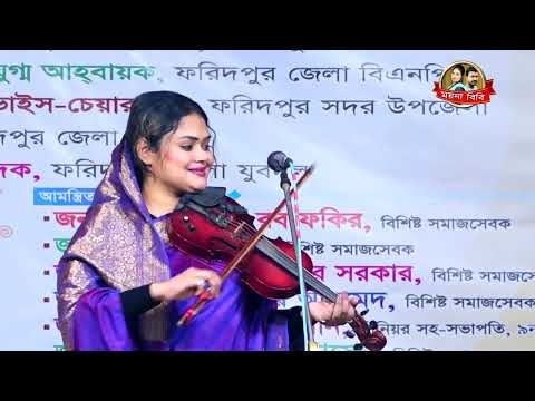 বাবলী সরকার | না না কদম তলায় আমি যাবনা | Na na Kodom Tolay ami jabo na |  Babli sorkar | moyna bibi