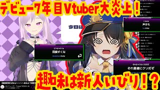 【大炎上不可避！？】新人いびりがばれちゃった🥺Vtuberにクソコメを送るタイピングゲームを初見プレイ💥【#Vtuber／#響ゆい】