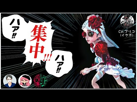 ハァ！！集中集中！！！ハァ！！！【第五人格】【Identity V】【アイデンティティファイブ】