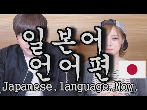 데이브[데이브 + 에리나 일본어 언어편] Japanese with Erina