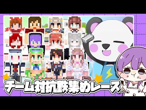【にこたま視点】放課後クラフトチーム対抗鉄集めレース!【マイクラ】【Minecraft】【マインクラフト】
