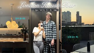 드디어 정착! 영국 신혼집 투어 🏡 런던 월세 공개, 요즘 읽는 책, 없으면 안되는 집꾸템