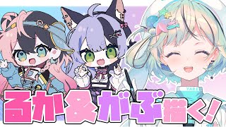 【お絵描き】彩音るかちゃん＆鎖乙女がぶちゃんお絵描き配信【#夏渚まはろ￤#パレプロ研究生】