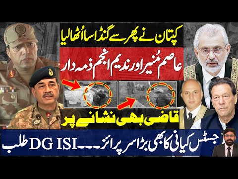 Big Surprise From Justice Kiyani | Imran Khan Is Angry | Who Is Responsible | Rizeen Hayder Mazhar