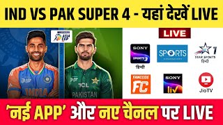 India vs Pakistan Super 4 Live || IND vs PAK Asia Cup 2025 Live Kaise Dekhe || IND vs PAK Live Match