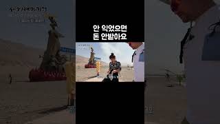 자연광으로 익힌 거위알의 맛 #shorts