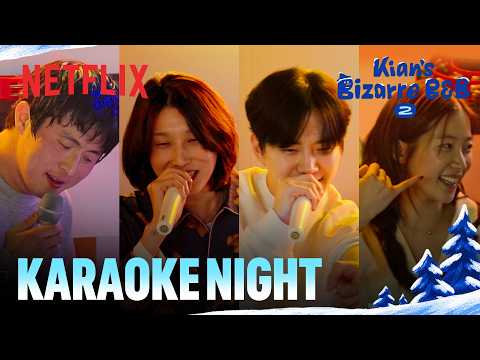 Jun-ho and Kazuha's karaoke hype | Kian's Bizarre B&amp;B Season 2 | Netflix [ENG SUB]
