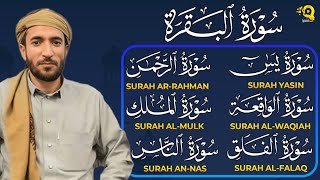 سورة البقرة، يس، الواقعة، الرحمن، الملك، الإخلاص، المعوذتين رقية المنزل القارئ محمد الفقيه Ruqyah