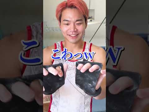 【天才に激ヤバプロテクターで鉄棒やらせてみた】#shorts