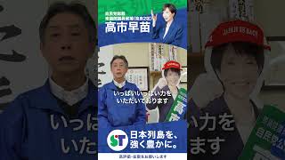 【衆院選2026】奈良二区 最終版