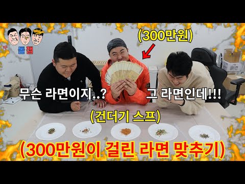 운빨 1도없는 친구들끼리 300만원 몰빵이 걸린 목숨을 건 1vs1 죽음의 데스매치 게임 ㅋㅋㅋㅋㅋ
