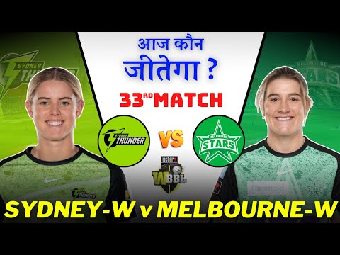 Sydney Green Women vs Melbourne Green womenDream11 Team | ST w vs MS w Dream11 Prediction