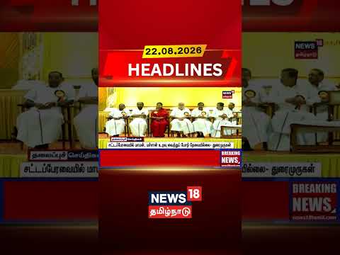 Durai Murugan | DMK | சட்டப்பேரவையில் மாமன், மச்சான் உறவு வைத்துப் பேசத் தேவையில்லை- துரைமுருகன்