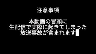 【心霊現象】ホラゲ配信アーカイブ_新幹線0号_20241216【放送事故】