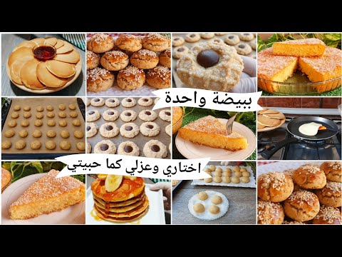 أسرع 💫 اقتراحات للكوتي والفطور عليهم طلب كبير 🚨 عراضة أو لضيوف الغفلة وصفات اقتصادية بمكونات بسييطة