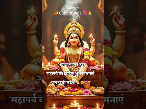 Jal Beech Khada Hoee ✨🌅//chhath puja special #shorts #trending #chhath #chhathpuja #chhathsong