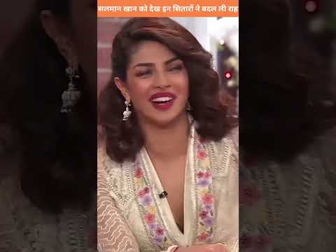 सलमान खान को देखकर इन सितारों ने बदल ली अपनी राह #shorts #reels #viral #bollywood