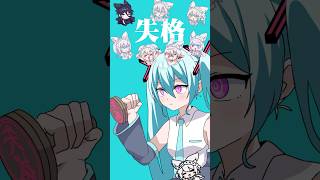 2代目初音ミクオーディション…？いや2代目プリメリオーディションです👀 #vtuber #アニメ #イラスト #animation