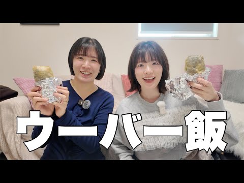 ウーバーで昼食べながら病院の会計でぼったくられた話をさせてください...