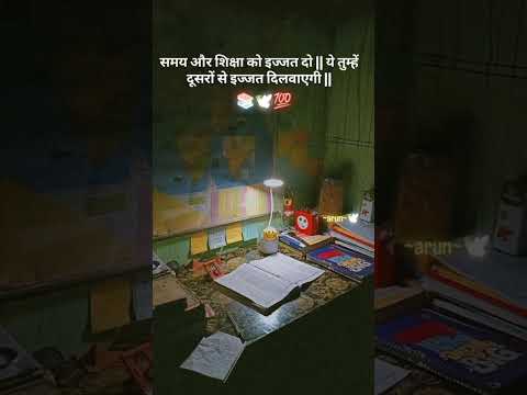समय🎯और शिक्षा💯का महत्व #motivation #student #study #motivational #ssc #si #ias #upsc #singhsircenter