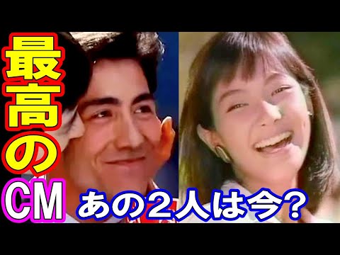 コカコーラのCM あの爽やかな二人の現在は？！松本孝美とケン・ブレニス I feel coke